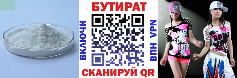 KRAKEN ТОР Кораблино Бутират оксана купить наркотик