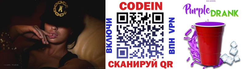 как найти наркотики  Кораблино  Codein Purple Drank 